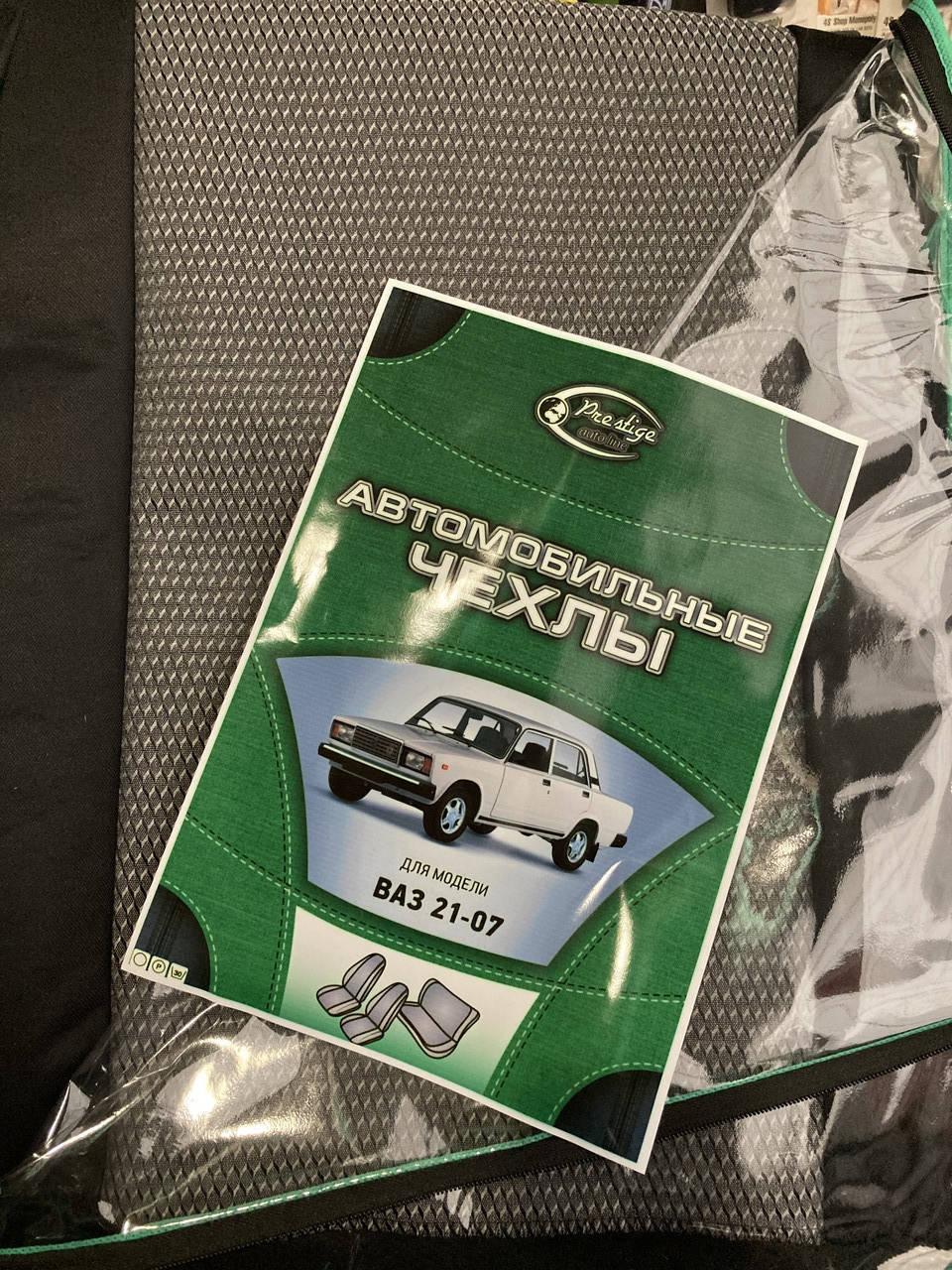 

Чехлы на 2107
