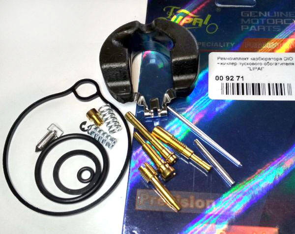 

Ремкомплект карбюратора Honda DIO AF-18/27 LEAD AF20 TACT AF-30 (+жиклер обоготителя)"Lipai" Хонда Дио