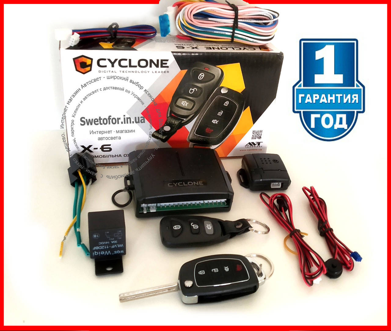 

Сигнализация для авто Cyclone X6 брелок с выкидным ключом