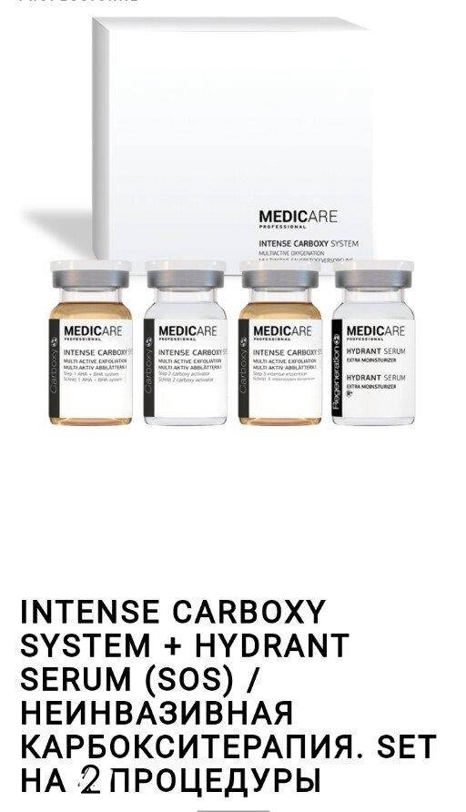 

Intense carboxy system box 2 процедуры интенсивная карбокситерапия Medicare