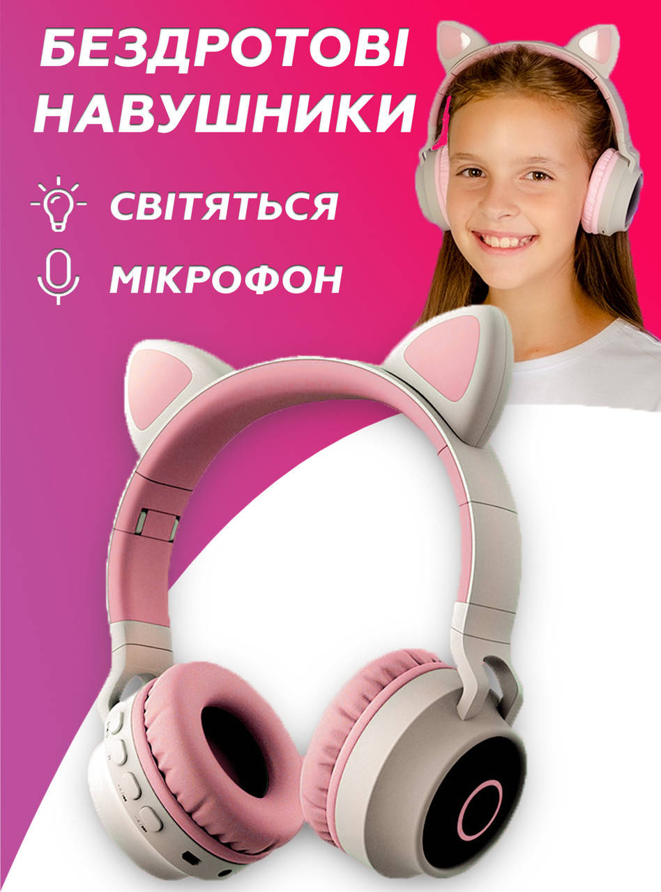 

Светящиеся наушники детские беспроводные с ушками кошки, кошачьи ушка BT028C DobraMama Бежевый 50379