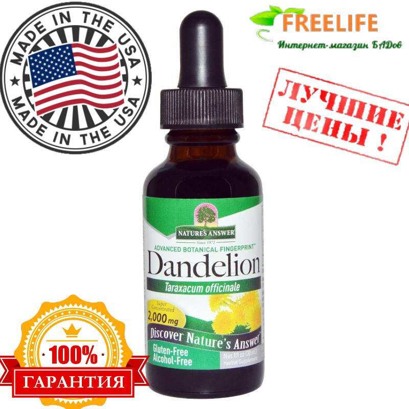 

Nature's Answer, Безалкогольный экстракт одуванчика, 2000 мг, 30 мл (1 жидкая унция), официальный сайт,