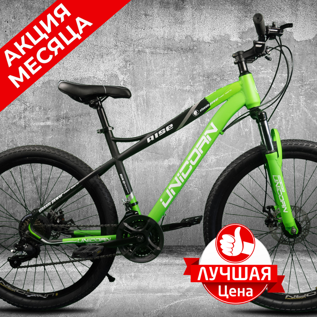 

Горный спортивный велосипед 26 дюймов Unicorn Rise Велосипед хроммолибденовая рама 26 Салатовый, Голубой