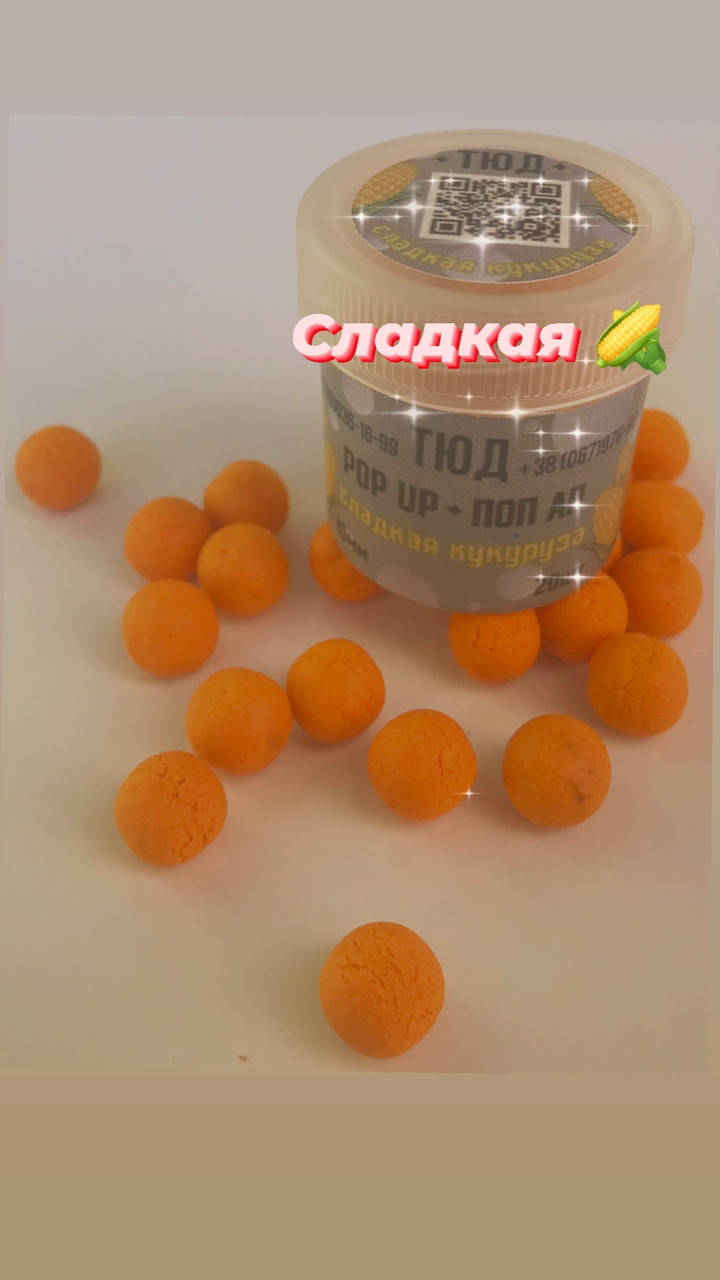

Бойл плавающий POP UP "Сладкая кукуруза", 10 мм