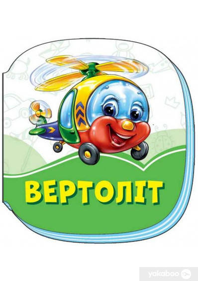 

Смарагдові книжки.