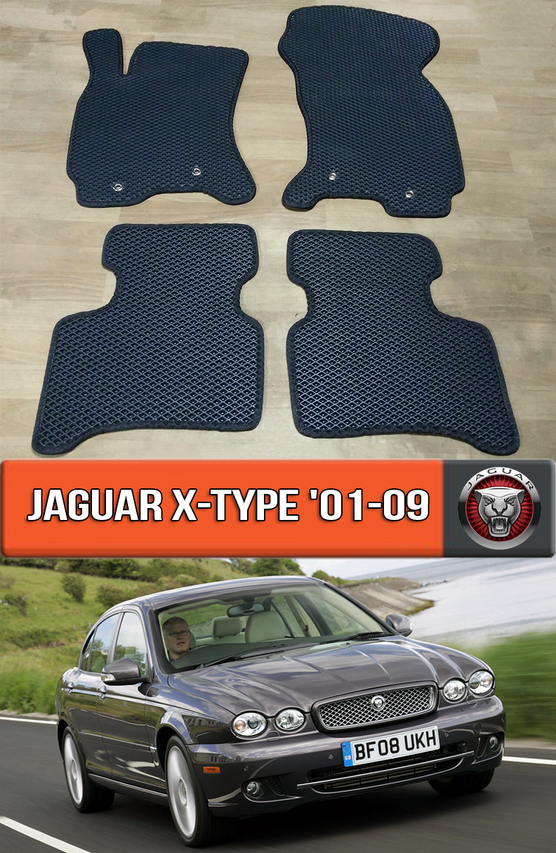 

ЕВА коврики Ягуар Х Тайп 2001-2009. Ковры EVA на Jaguar X Type, Черный