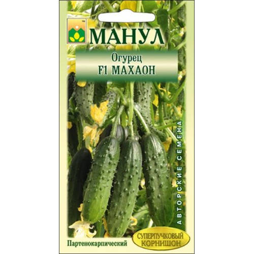 

Семена огурец Махаон F1(балконный) 10 сем