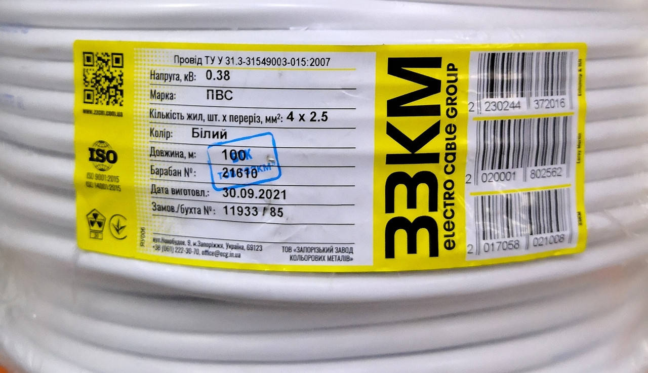 

Провід ПВС 4х2,5 ЗЗКМ Запорізький завод кольорових металів