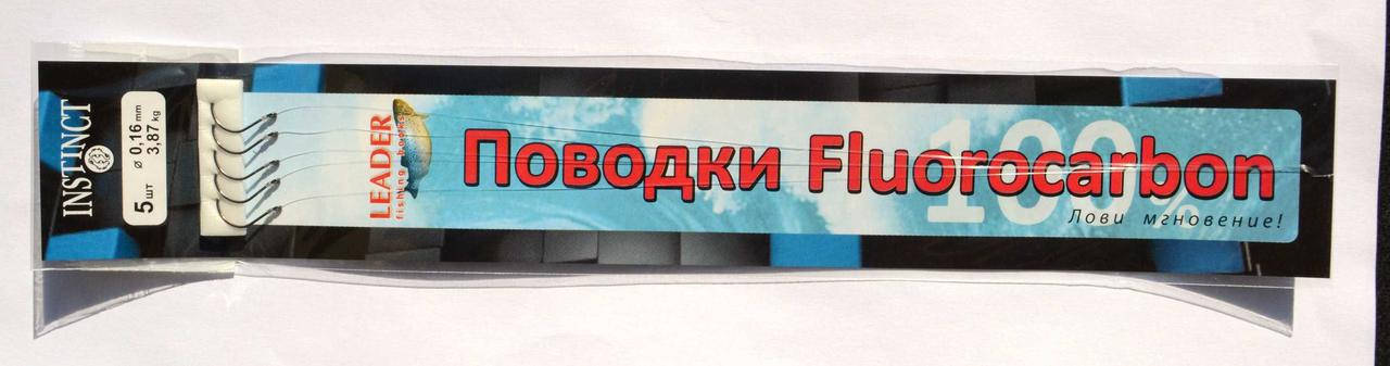 

Поводок Instinct Флюрокарбон фидер 0.16, 3,87 кг, (5шт)