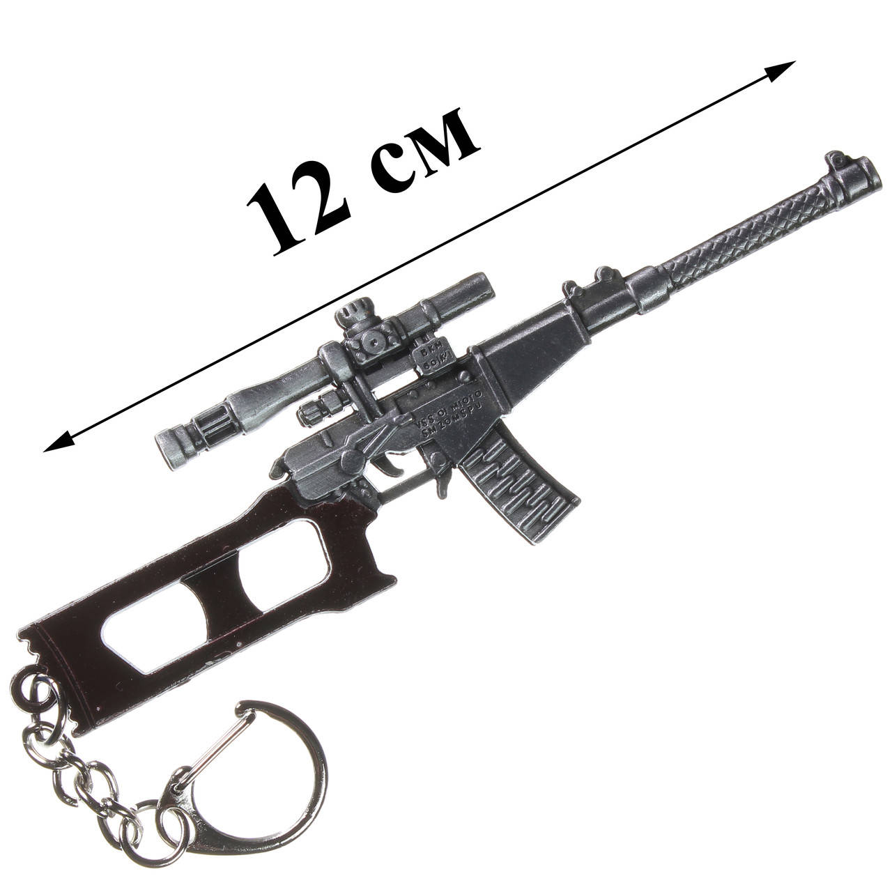 

Брелок сувенир металлический ВСС VSS Винторез Vintorez 12 см оружие аксессуары из пабга pubg mobile, Оранжевый