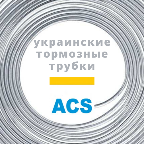 

Трубка тормозная стальная оцинкованная L = 3330 мм. D = 4,75 мм. Наконечники 116/116