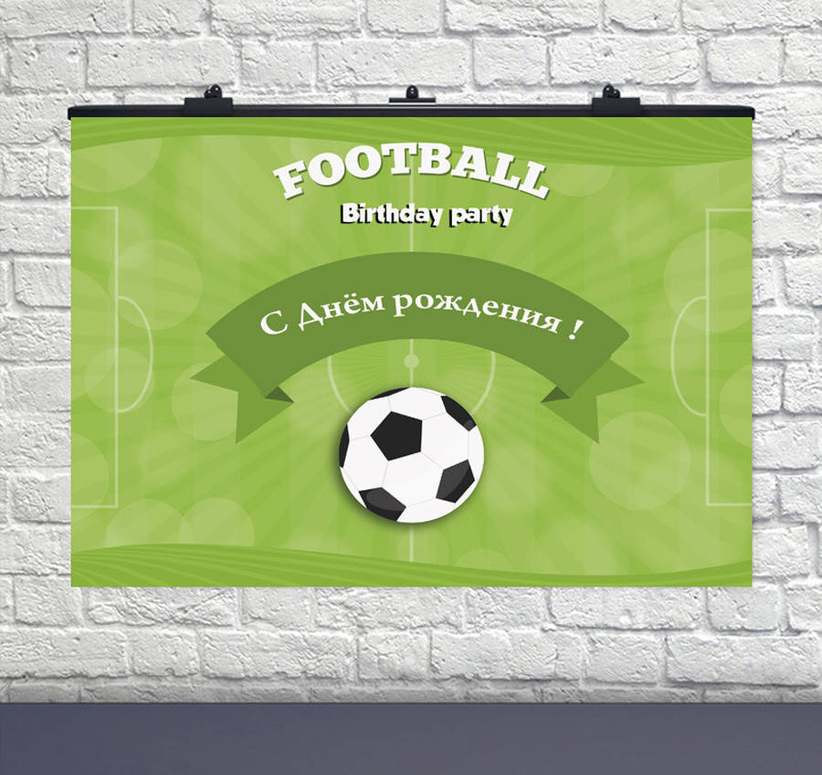 

Плакат для праздника Футбол (Football party) РУС 75 СМ Х 120 СМ