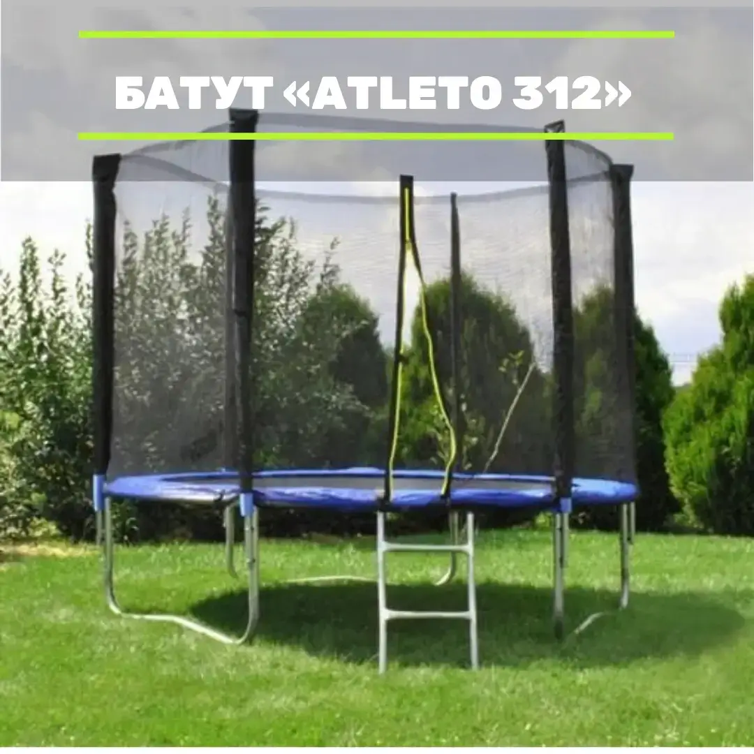 

Батут Детский Atleto 312 см с защитной сеткой и лесенкой в ПОДАРОК Спортивный прыгательный батут для дома