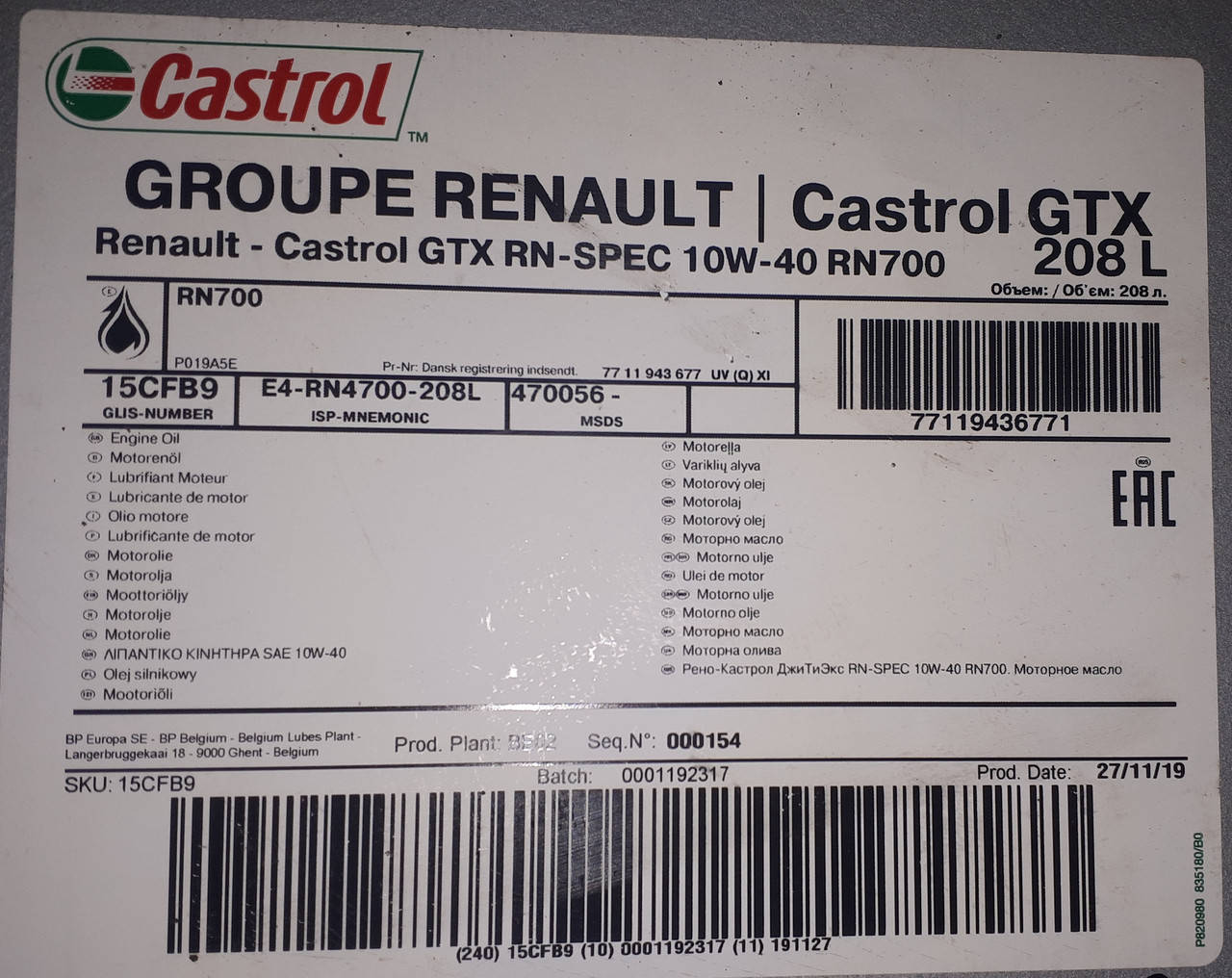 

Моторное масло Castrol GTX RN 10W-40 RN700 7711658101