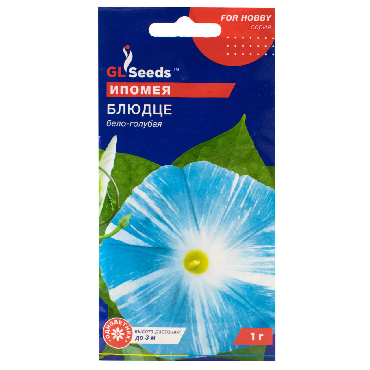 

Ипомея Блюдце 1 г Gl Seeds, Голубой