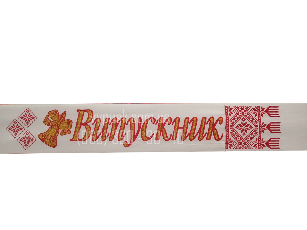 

Лента "Випускник" белая