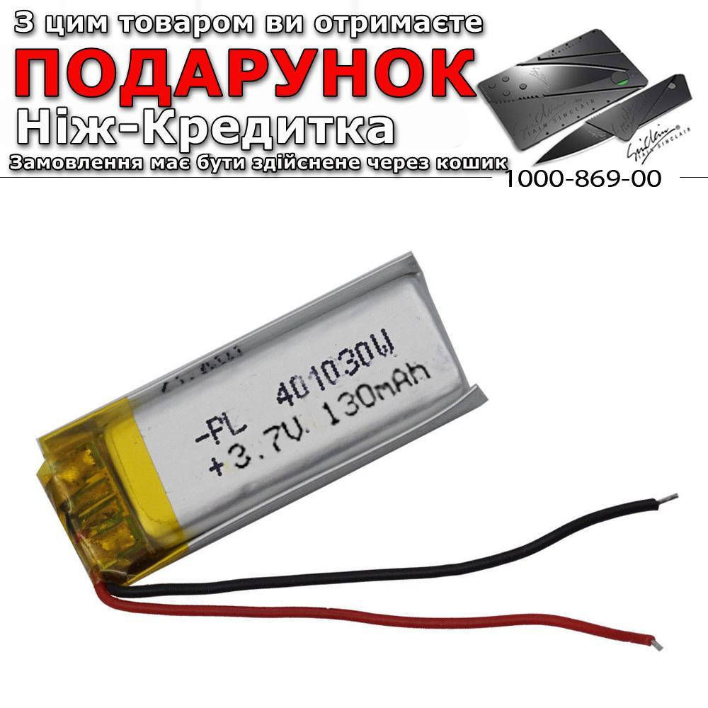 

Аккумулятор Li-рo 3.7В 130 мАч 401030