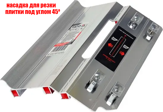 

Насадка на УШМ для чистого реза под углом 45 градусов , 250х170 мм YATO YT-36984