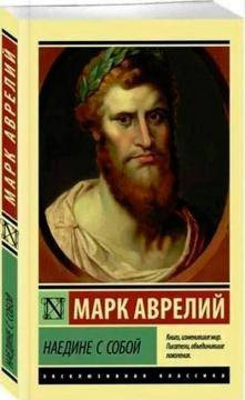 

Наедине с собой