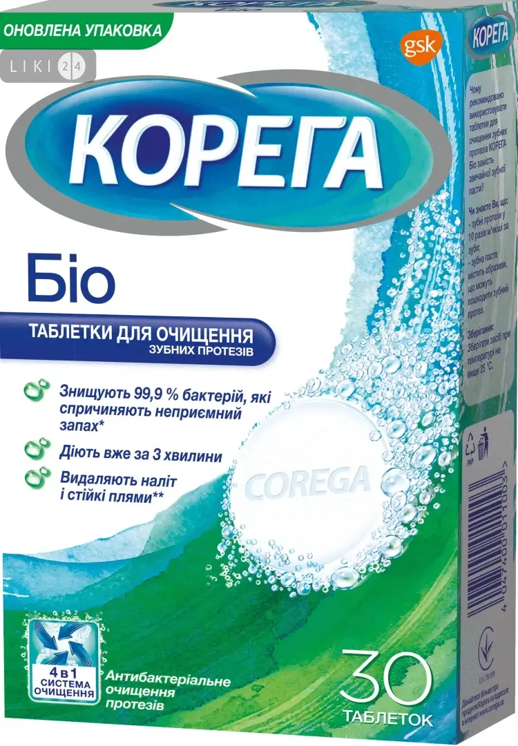 

Корега Био для очистки зубных протезов таблетки, №30