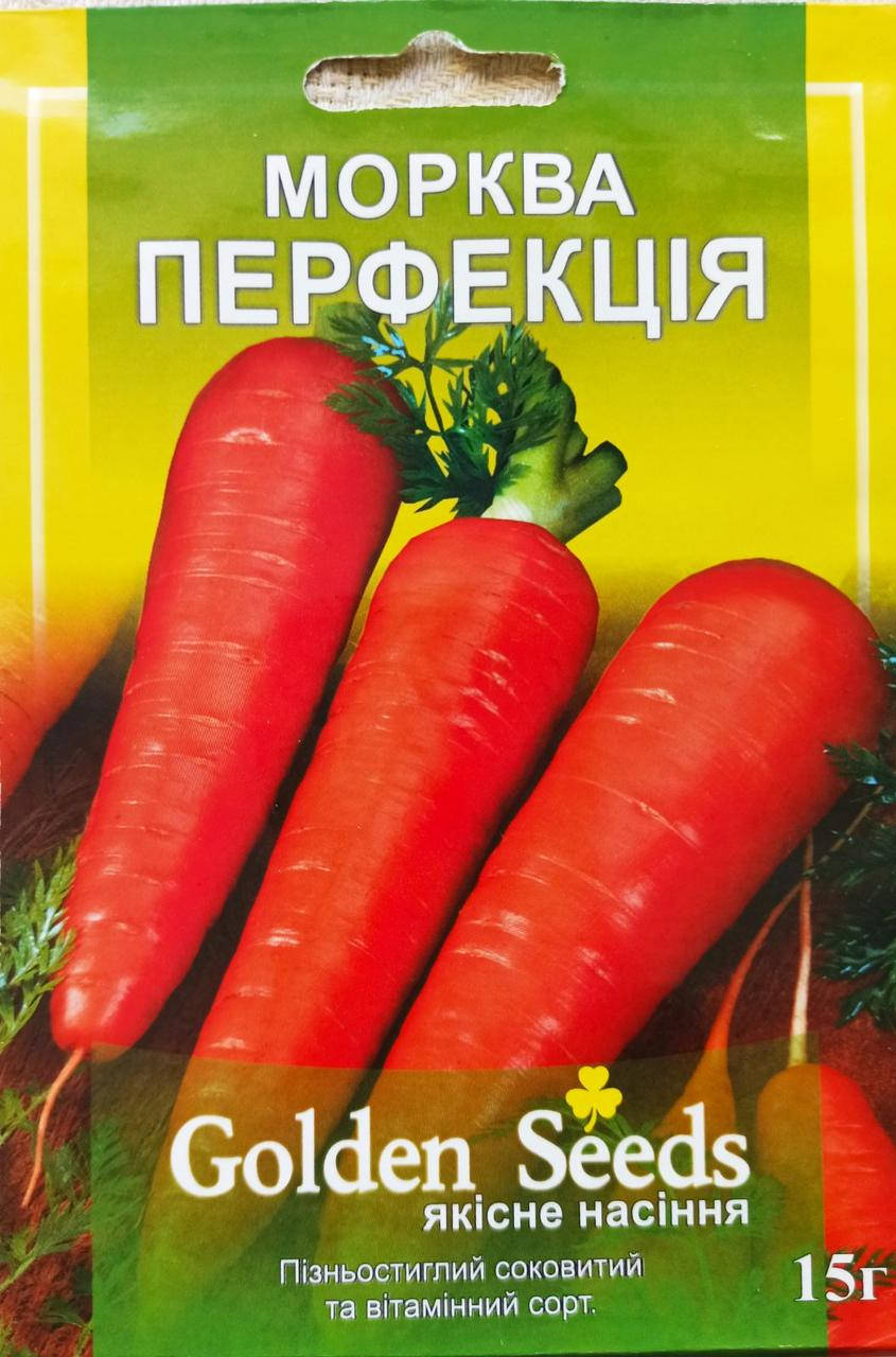 

Семена моркови "Перфекция" 15 г.