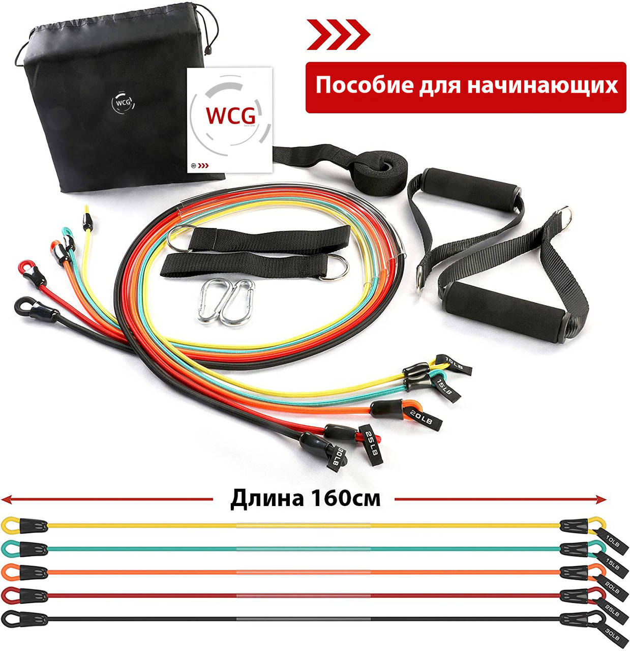 

НАБОР ЭСПАНДЕРОВ WCG T15 ДЛЯ ФИТНЕСА. 5 ЖГУТОВ + ЧЕХОЛ