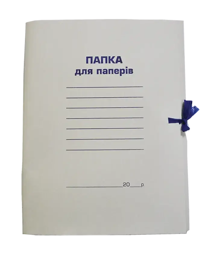 

Папка для бумаг картонная, архивная, на завязках А4 Україна, Белый