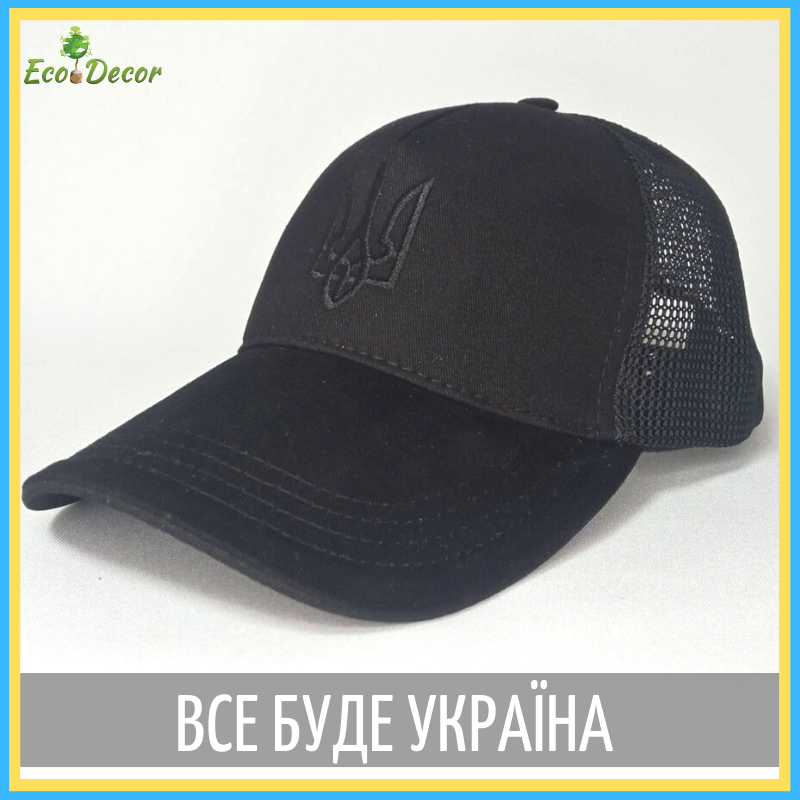

Мужская кепка бейсболка с гербом Украины черная патриотическая кепка с сеткой, Черный