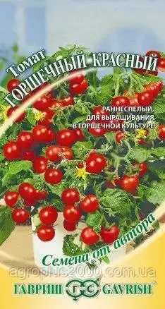 

Семена Томат черри Горшечный Красный 0,1 грамма Гавриш