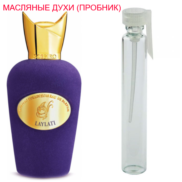 

Парфюмерное масло (концентрат) - версия Laylati (Afgano Puro) Sospiro Perfumes - 1мл.