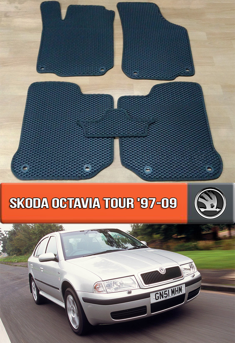 

ЕВА коврики Шкода Октавия Тур 1997-2009. EVA ковры на Skoda Octavia Tour, Черный