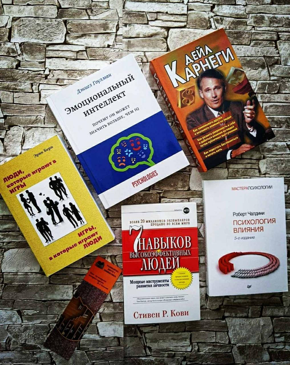 

Набор ТОП 5 книг по психологии "Эмоциональный интеллект","Дейл Карнеги 3 в 1","Психология влияния" и др.