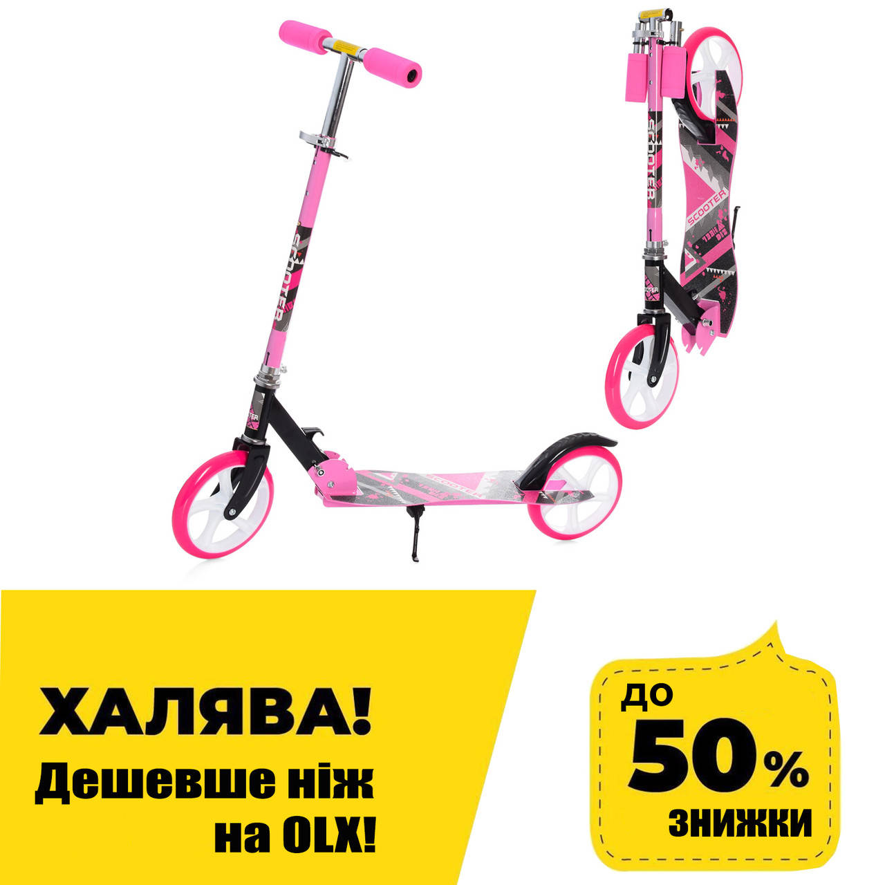

Самокат двухколесный для подростка iTrike SR 2-050-1-P1 Розовый | Самокат для підлітка