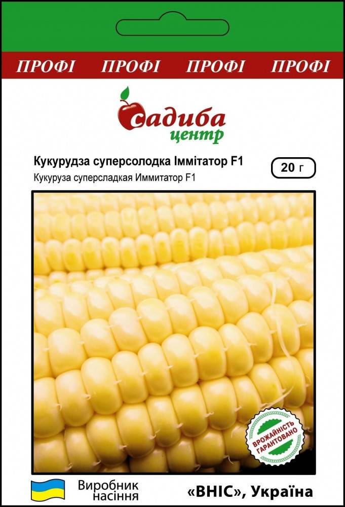 

Кукурудза суперсолодка Іммітатор F1 20 г. СЦ
