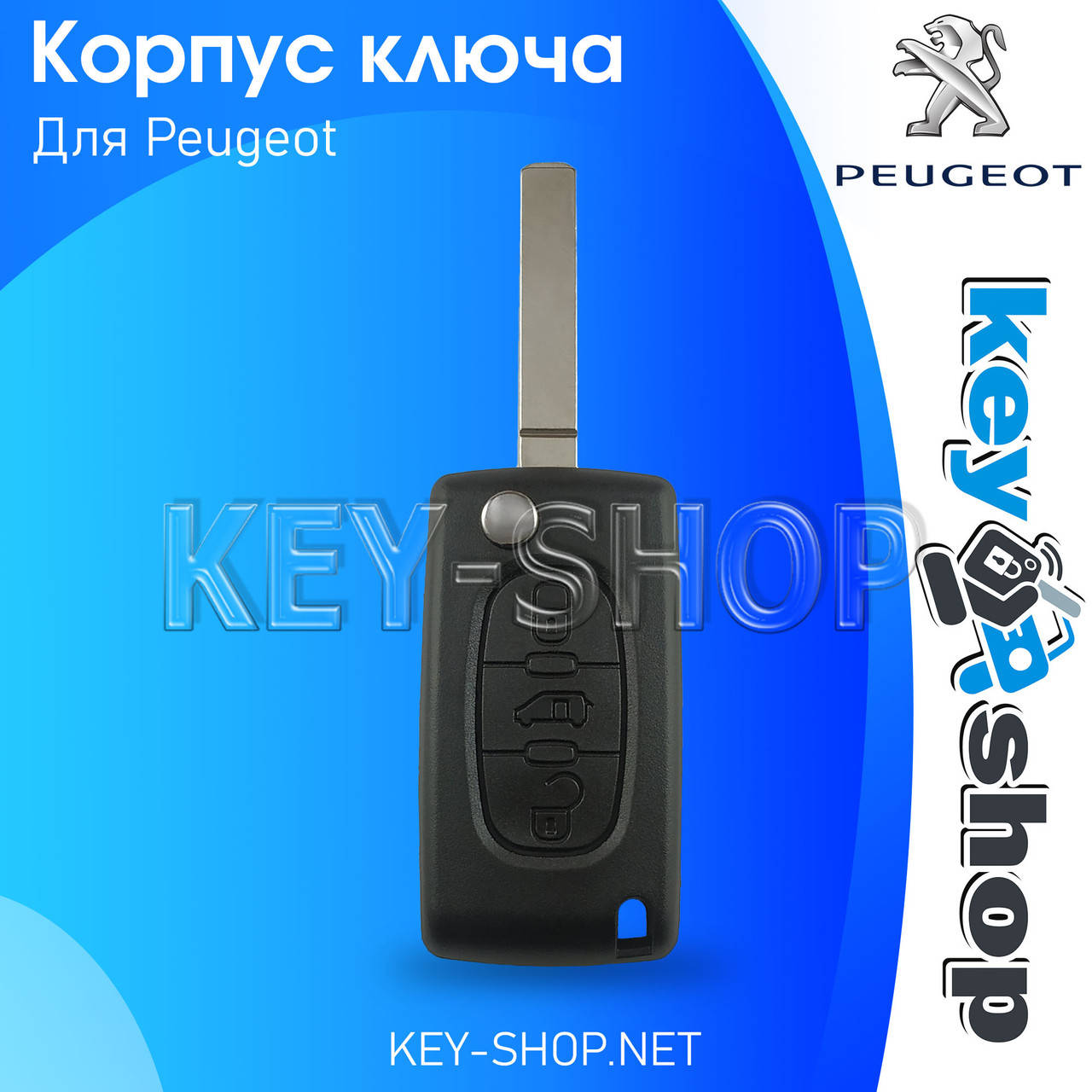 

Ключ PEUGEOT (Партнер, Эксперт) 3 - кнопки (средняя бусик) (корпус)