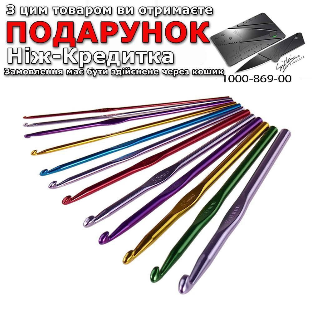 

Набор алюминиевых крючков для вязания 12 шт