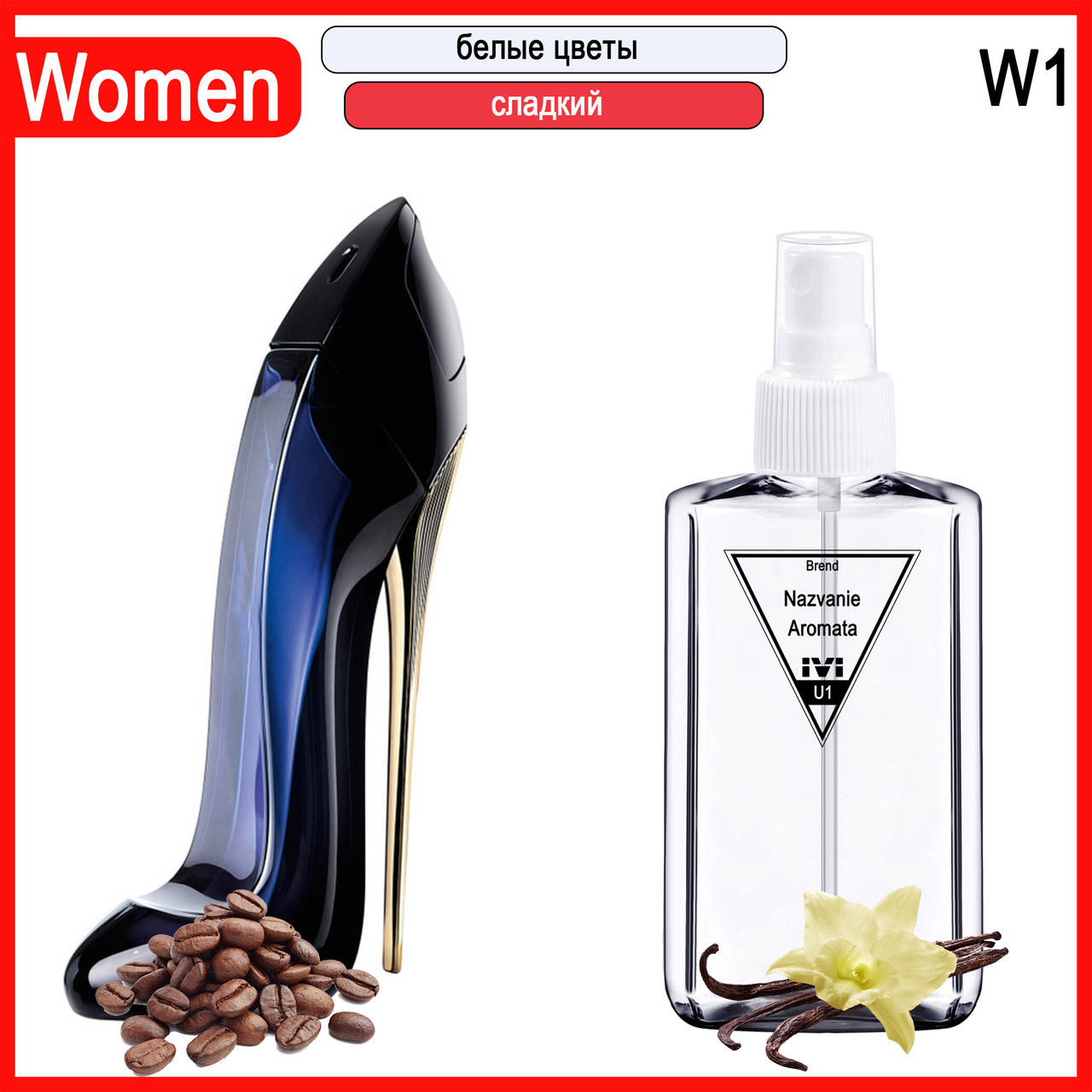 

Духи IVI №W1 альтернатива Carolina Herrera Good Girl Женские 100 ml