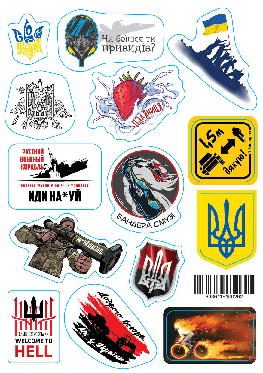 

Наліпки "Доброго вечора, ми з України" та інші