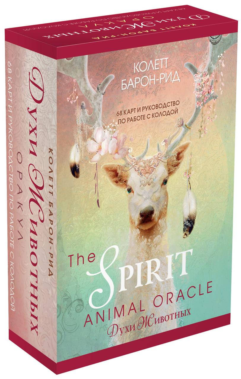 

The Spirit Animal Oracle (Оракул Духи животных)