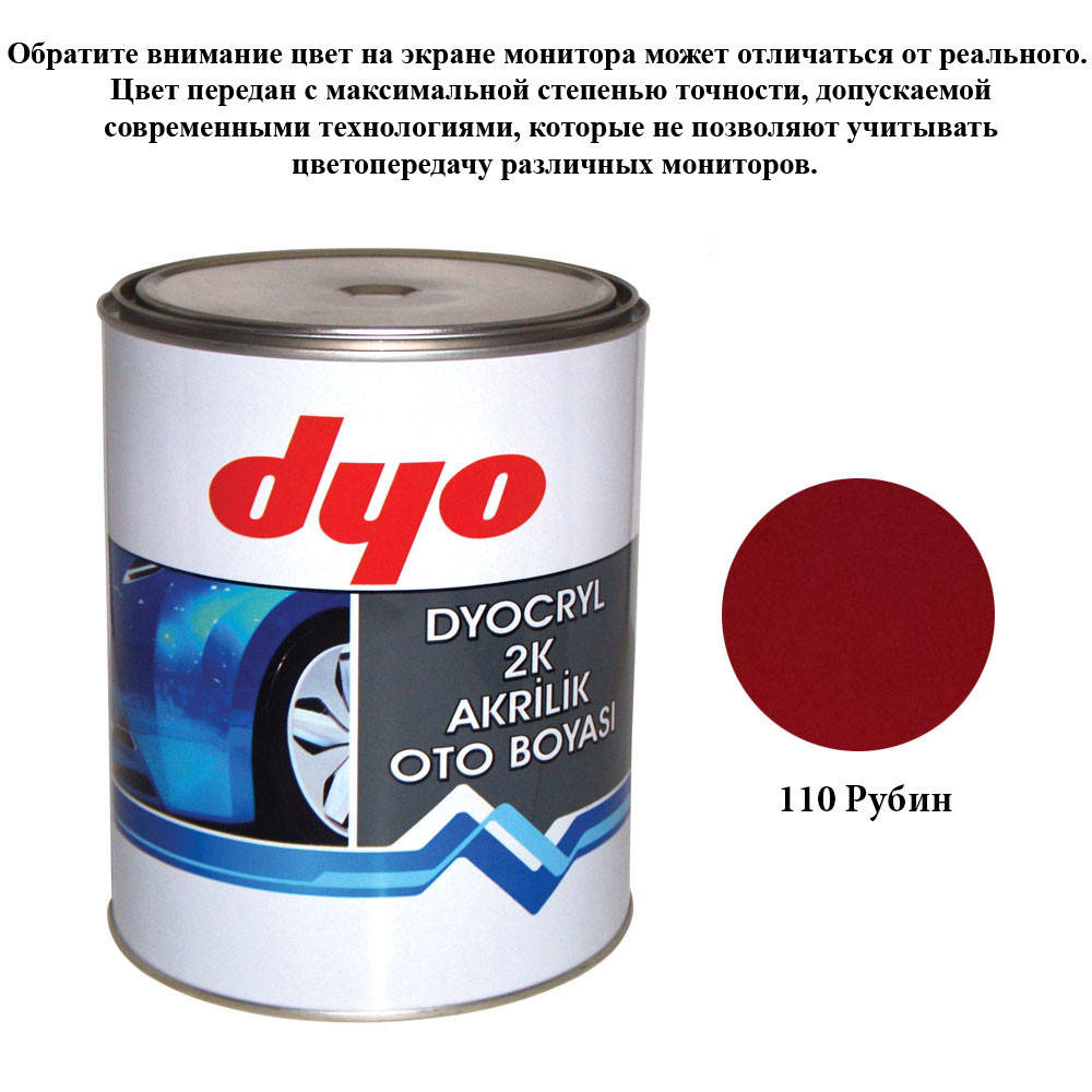 

Краска акриловая Dyo 110 Рубин 1l