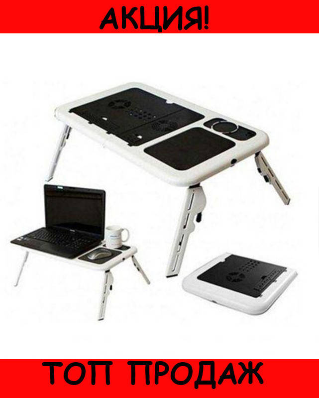 

Столик-подставка для ноутбука E-Table, протестировано