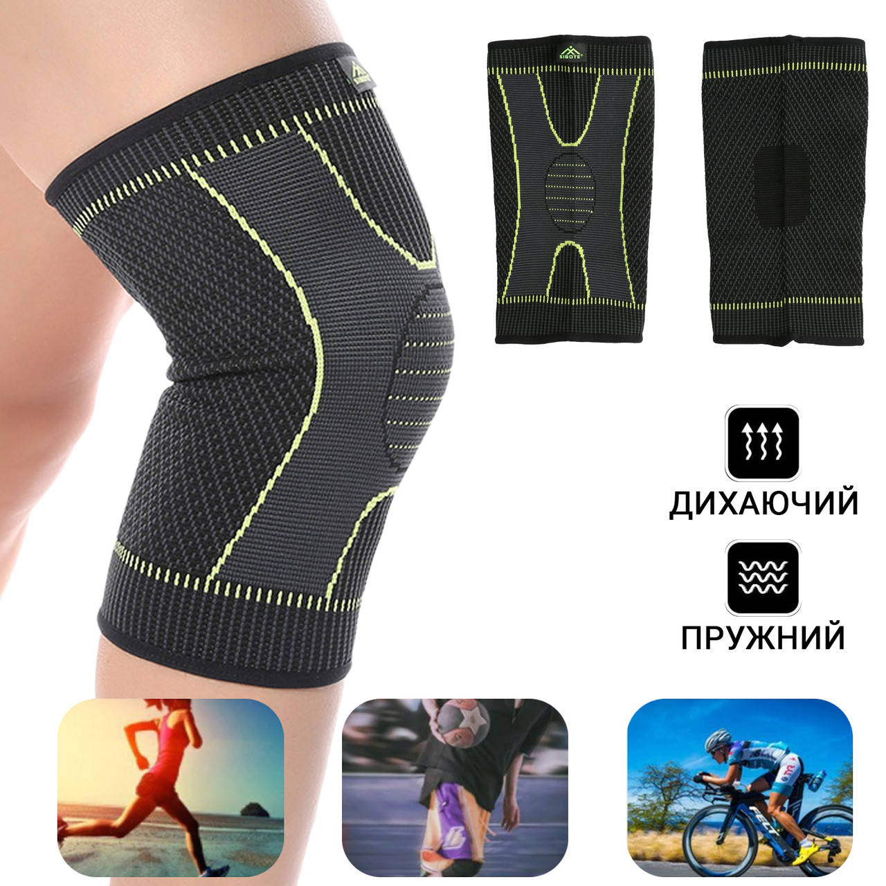 

Наколенник спортивный бандаж коленного сустава Sibote Fit 2549ST компрессионный фиксатор на колено UG