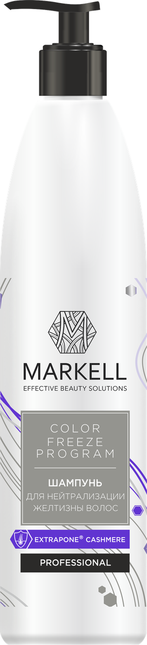 

Шампунь для нейтрализации желтизны волос Color Freeze Markell