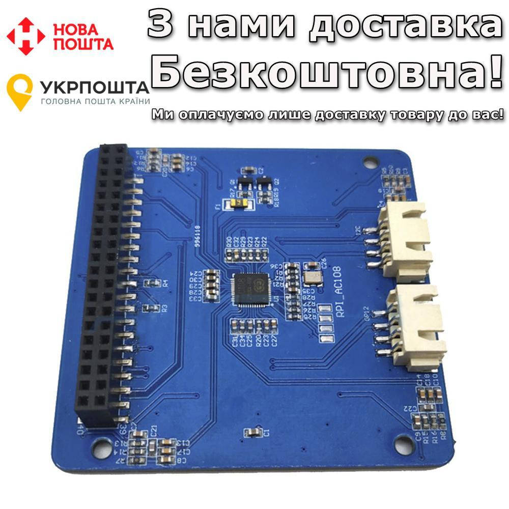 

Pi Smart AC108 4 микрофона светодиодное кольцо Модуль распознавания речи