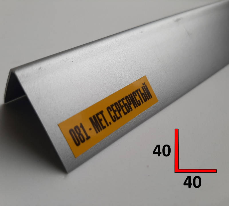 

Уголок декоративный двухсторонний из ПВХ 40х40, 2,7 м Металлик