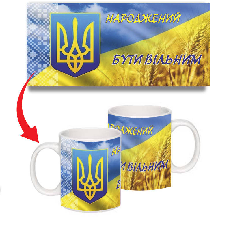 

Чашка "С Украиной, Украина" патриотическая сувенирная, Белый