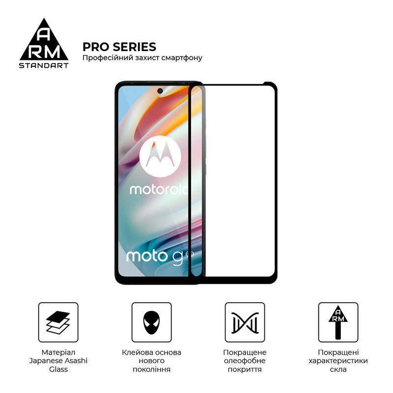 

Защитное стекло ArmorStandart Pro Motorola G60 / G60s Black (ARM60524), Черный