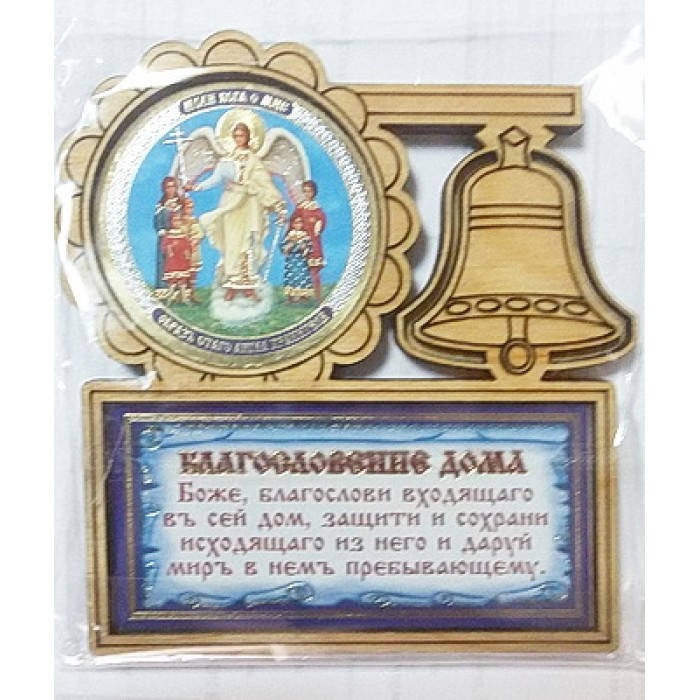 

Ангел с детьми Благословение дома Колокол