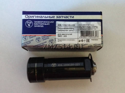 

Натяжитель цепи ГРМ ГАЗ, УАЗ (ЗМЗ-405,406,409) ПОД 2Х РЯДНУЮ ЦЕПЬ (покупн.ЗМЗ)