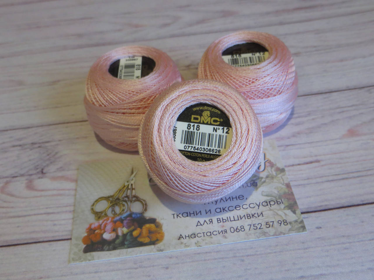 

Мулине DMC Pearl №12, цвет 818